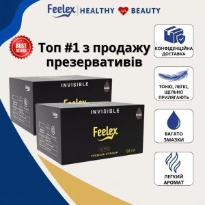 Ультратонкі презервативи Feelex Invisible 0.01 мм з натурального латексу для максимальної чутливості 10 шт.
